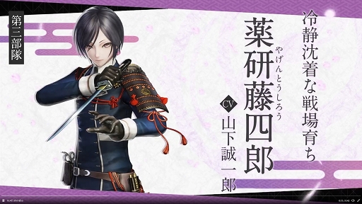 画像ギャラリー No.001のサムネイル画像 / 「刀剣乱舞無双」公式Twitterで“薬研藤四郎”の映像を公開