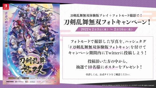 画像ギャラリー No.011のサムネイル画像 / Switch版「刀剣乱舞無双」の体験版は明日（2月3日）0：00より配信。DLCとして配信される，本丸景趣，追加楽曲，内番風装束の情報も公開に