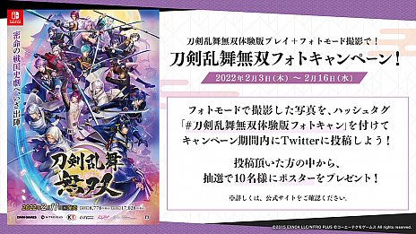 画像ギャラリー No.014のサムネイル画像 / Switch版「刀剣乱舞無双」の体験版は明日（2月3日）0：00より配信。DLCとして配信される，本丸景趣，追加楽曲，内番風装束の情報も公開に