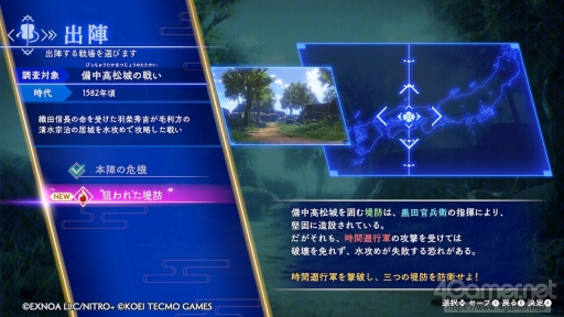 画像ギャラリー No.007のサムネイル画像 / Switch版「刀剣乱舞無双」プレイレポート。アクション初心者向けの配慮が嬉しく,刀剣男士たちを繊細に描く物語や演出も素晴らしい仕上がり
