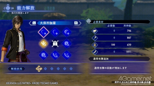画像ギャラリー No.034のサムネイル画像 / Switch版「刀剣乱舞無双」プレイレポート。アクション初心者向けの配慮が嬉しく,刀剣男士たちを繊細に描く物語や演出も素晴らしい仕上がり