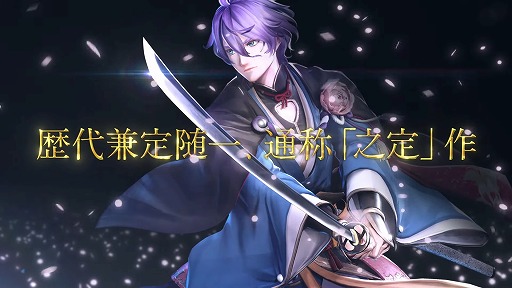 画像ギャラリー No.002のサムネイル画像 / 「刀剣乱舞無双」，風流を愛する文化人を自称する“歌仙兼定”の紹介映像を公開