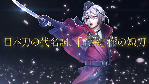 画像ギャラリー No.002のサムネイル画像 / 「刀剣乱舞無双」，刀剣男士“日向正宗”の紹介映像が公開に。短刀の小さな体で，縦横無尽に戦場を駆け巡る