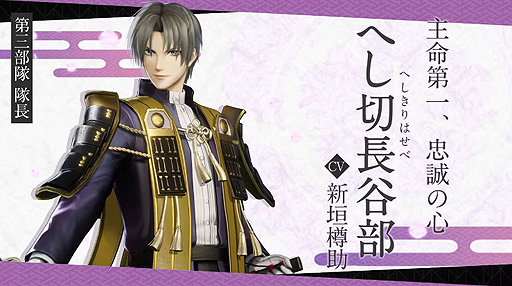 画像ギャラリー No.004のサムネイル画像 / 「刀剣乱舞無双」,へし切長谷部の紹介映像を公開。主の命令に忠実で比類なき切れ味を誇る,第三部隊の隊長