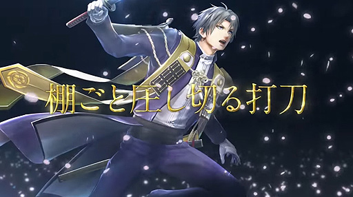 画像ギャラリー No.006のサムネイル画像 / 「刀剣乱舞無双」,へし切長谷部の紹介映像を公開。主の命令に忠実で比類なき切れ味を誇る,第三部隊の隊長
