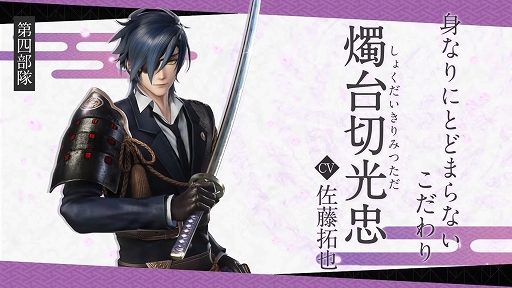 画像ギャラリー No.001のサムネイル画像 / 「刀剣乱舞無双」,刀剣男士“燭台切光忠”の紹介映像が公開に。居合の構えから繰り出す抜刀術で敵を斬り倒していく様子を収録