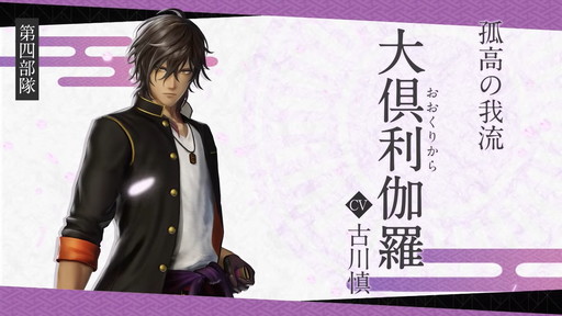 画像ギャラリー No.010のサムネイル画像 / 「刀剣乱舞無双」の刀剣男士“大倶利伽羅”紹介映像が公開に。一匹狼のように我流の刃で戦場を切り開く姿をチェックしよう