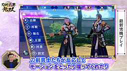 画像ギャラリー No.003のサムネイル画像 / 「刀剣乱舞無双」の公式番組“刀剣乱舞無双通信”が2月2日20:00より配信に。バトルやミニゲーム,プレイアブルキャラ“面影”を実機プレイで紹介