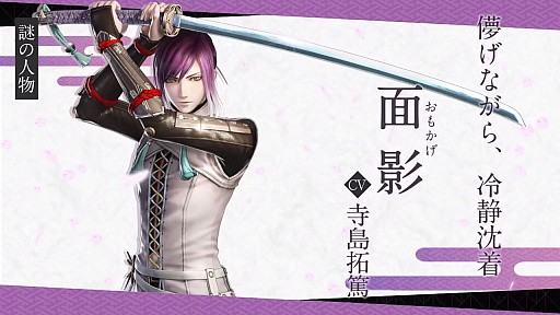 画像ギャラリー No.002のサムネイル画像 / 「刀剣乱舞無双」，謎に包まれた刀剣男士“面影”の紹介映像公開。鏡像を生み，鏡像と連携して敵を倒す