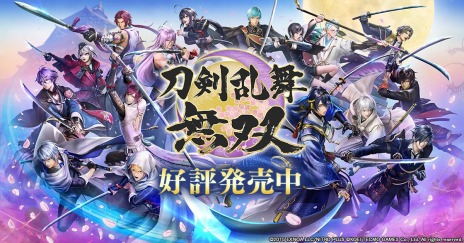画像ギャラリー No.005のサムネイル画像 / PC/Switch「刀剣乱舞無双」が本日リリース。オリジナル・サントラとイメージ・ボーカルアルバムが3月2日に同時発売へ