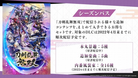 画像ギャラリー No.006のサムネイル画像 / PC/Switch「刀剣乱舞無双」が本日リリース。オリジナル・サントラとイメージ・ボーカルアルバムが3月2日に同時発売へ