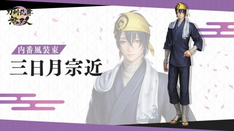 画像ギャラリー No.006のサムネイル画像 / 「刀剣乱舞無双」の追加コンテンツ“内番風装束”第一弾の配信を開始。三日月宗近，千子村正，蜻蛉切の着替えが可能に