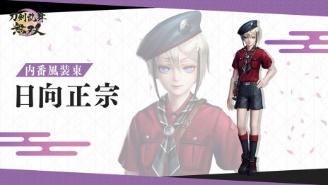 画像ギャラリー No.010のサムネイル画像 / 「刀剣乱舞無双」の追加DLC“内番風装束”第二弾の配信を開始。第二部隊の歌仙兼定，一期一振，鯰尾藤四郎，日向正宗の装束が登場