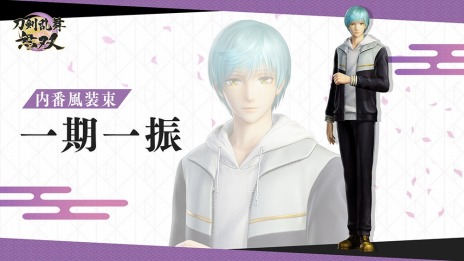 画像ギャラリー No.011のサムネイル画像 / 「刀剣乱舞無双」の追加DLC“内番風装束”第二弾の配信を開始。第二部隊の歌仙兼定，一期一振，鯰尾藤四郎，日向正宗の装束が登場