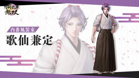 画像ギャラリー No.012のサムネイル画像 / 「刀剣乱舞無双」の追加DLC“内番風装束”第二弾の配信を開始。第二部隊の歌仙兼定，一期一振，鯰尾藤四郎，日向正宗の装束が登場