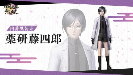 画像ギャラリー No.010のサムネイル画像 / 「刀剣乱舞無双」第三弾はへし切長谷部，薬研藤四郎，巴形薙刀の装束が登場。追加コンテンツ“内番風装束”の配信を開始