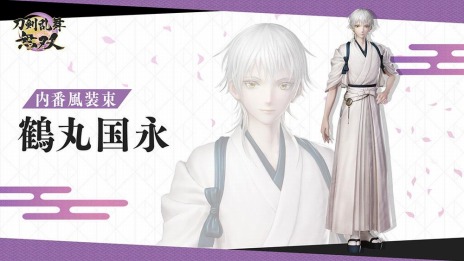画像ギャラリー No.005のサムネイル画像 / 「刀剣乱舞無双」，第四部隊の鶴丸国永，燭台切光忠，大倶利伽羅の内番風装束を配信開始。第五部隊＆謎の人物“面影”の装束は4月7日に登場