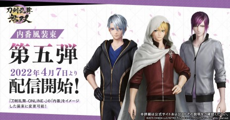 画像ギャラリー No.004のサムネイル画像 / 「刀剣乱舞無双」の追加コンテンツ“内番風装束”第五弾が配信開始。山姥切国広と山姥切長義，そして謎の人物・面影の装束が登場
