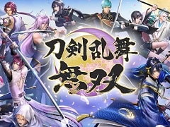「刀剣乱舞無双」の動画配信ガイドラインが改定に。公開範囲の制限を解除