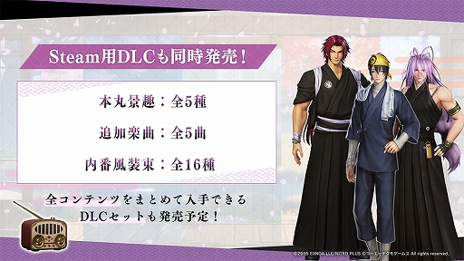 画像ギャラリー No.006のサムネイル画像 / PC(Steam版)「刀剣乱舞無双」,5月24日発売決定。序章をプレイできる体験版の配信がスタート