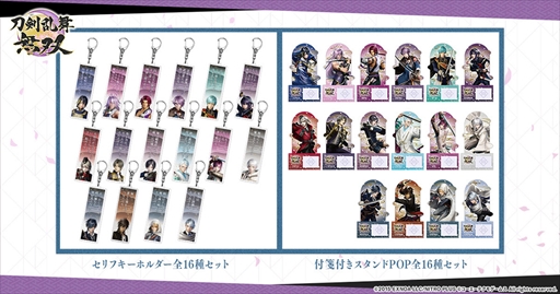画像ギャラリー No.001のサムネイル画像 / Steam版「刀剣乱舞無双」が本日発売に。オリジナルグッズが当たるTwitterキャンペーンも開催
