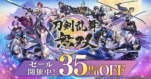 画像ギャラリー No.001のサムネイル画像 / 「刀剣乱舞無双」やDLCまとめセットが35%オフになるセールをSteamで実施中。9月27日2:00まで