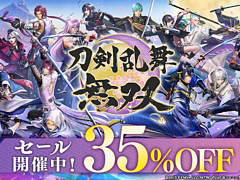 「刀剣乱舞無双」やDLCまとめセットが35％オフになるセールをSteamで実施中。9月27日2：00まで