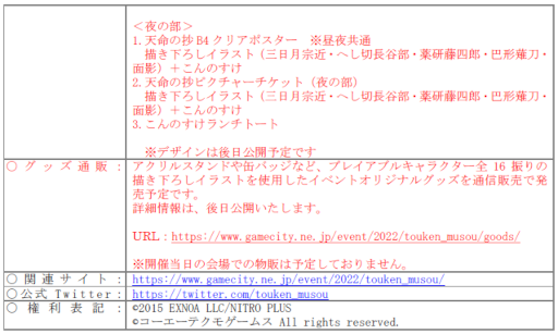 画像ギャラリー No.002のサムネイル画像 / 「刀剣乱舞無双 1周年記念イベント〜天命の抄〜」イベント描き下ろしのイラストを一部公開