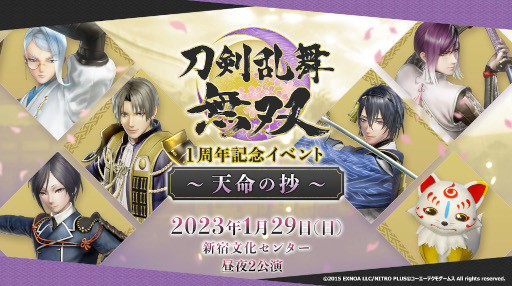 画像ギャラリー No.003のサムネイル画像 / 「刀剣乱舞無双 1周年記念イベント〜天命の抄〜」イベント描き下ろしのイラストを一部公開