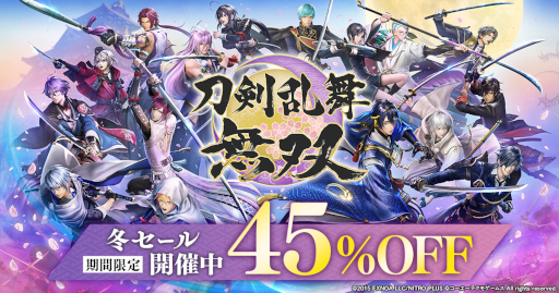 画像ギャラリー No.001のサムネイル画像 / DL版「刀剣乱舞無双」が45%オフ。本日から1月29日まで本編&DLCが冬セールに