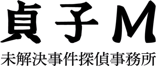 画像ギャラリー No.006のサムネイル画像 / 「貞子M 未解決事件探偵事務所」が今秋リリース。探偵助手と共に未解決事件を追うスマホ向けアドベンチャーゲーム