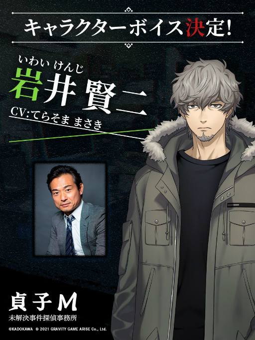 画像ギャラリー No.002のサムネイル画像 / 謎解きADV「貞子M 未解決事件探偵事務所」に登場するキャラクター5名のCVを担当する声優が決定。千本木彩花さんらが出演