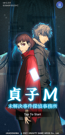 画像ギャラリー No.001のサムネイル画像 / 貞子から逃げて。でないと――新作「貞子M」の謎解きホラー脱出アクションを例の女性と体験