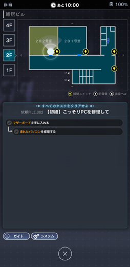 画像ギャラリー No.012のサムネイル画像 / 貞子から逃げて。でないと――新作「貞子M」の謎解きホラー脱出アクションを例の女性と体験