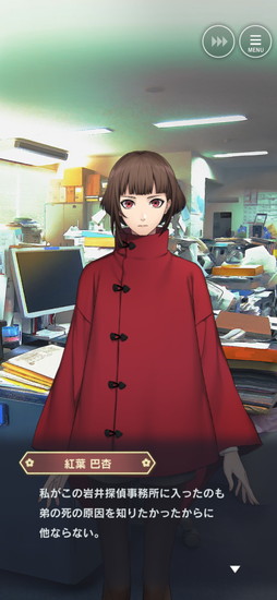 画像ギャラリー No.004のサムネイル画像 / 【PR】「貞子M 未解決事件探偵事務所」であの貞子と命がけの鬼ごっこ。マルチプレイも楽しめる“謎解きホラー脱出アドベンチャーゲーム”