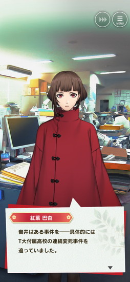 画像ギャラリー No.005のサムネイル画像 / 【PR】「貞子M 未解決事件探偵事務所」であの貞子と命がけの鬼ごっこ。マルチプレイも楽しめる“謎解きホラー脱出アドベンチャーゲーム”