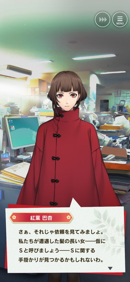 画像ギャラリー No.009のサムネイル画像 / 【PR】「貞子M 未解決事件探偵事務所」であの貞子と命がけの鬼ごっこ。マルチプレイも楽しめる“謎解きホラー脱出アドベンチャーゲーム”
