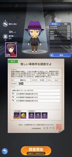 画像ギャラリー No.018のサムネイル画像 / 【PR】「貞子M 未解決事件探偵事務所」であの貞子と命がけの鬼ごっこ。マルチプレイも楽しめる“謎解きホラー脱出アドベンチャーゲーム”