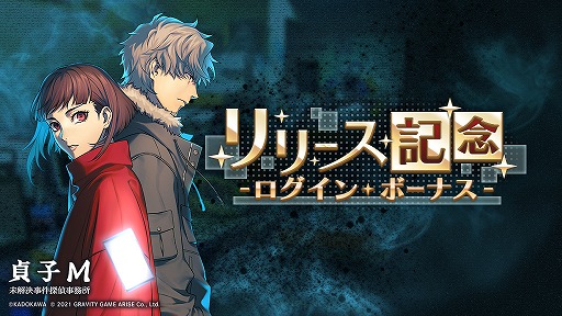 画像ギャラリー No.003のサムネイル画像 / 脱出ADV「貞子M 未解決事件探偵事務所」のサービスが本日開始。事前登録特典の配布やハロウィンイベントの開催も発表に