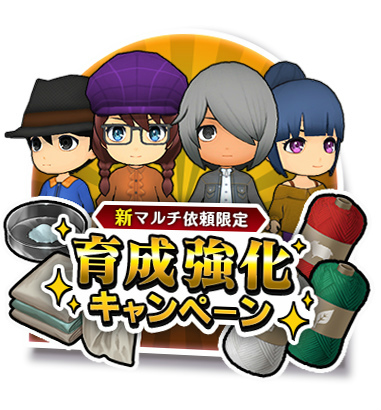 画像ギャラリー No.001のサムネイル画像 / 「貞子M」,謎解き要素がパワーアップした新マルチ依頼“横領の証拠を暴き出せ”を公開