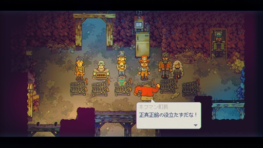 画像ギャラリー No.009のサムネイル画像 / 「Eastward（イーストワード）」デモ版プレイレポート。美しいピクセルアートの世界でフライパンを手に戦う
