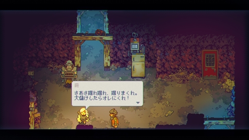 画像ギャラリー No.013のサムネイル画像 / 「Eastward（イーストワード）」デモ版プレイレポート。美しいピクセルアートの世界でフライパンを手に戦う