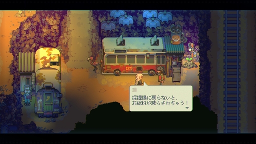画像ギャラリー No.014のサムネイル画像 / 「Eastward（イーストワード）」デモ版プレイレポート。美しいピクセルアートの世界でフライパンを手に戦う