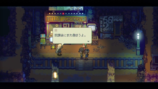 画像ギャラリー No.015のサムネイル画像 / 「Eastward（イーストワード）」デモ版プレイレポート。美しいピクセルアートの世界でフライパンを手に戦う