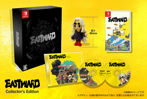 画像ギャラリー No.001のサムネイル画像 / Switch版「Eastward」コレクターズエディションの特典が公開