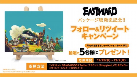 画像ギャラリー No.007のサムネイル画像 / 「Eastward」のNintendo Switch向けパッケージ版が本日リリース。キャラファインボードが当たるTwitterキャンペーンを実施