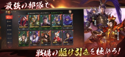 三国志群雄