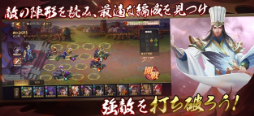 三国志群雄