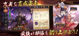 三国志群雄