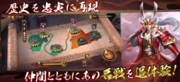 三国志群雄